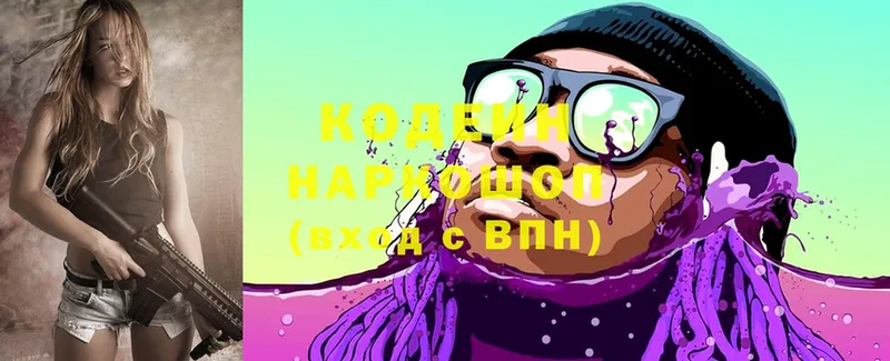 Кодеиновый сироп Lean Purple Drank  Кашира 